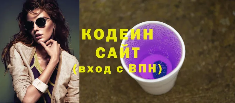 купить наркотики цена  Ковров  Кодеиновый сироп Lean Purple Drank 