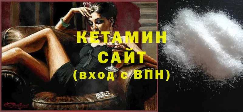 Кетамин ketamine  закладки  Ковров 